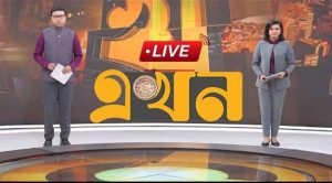 EKHON TV LIVE