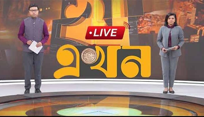 EKHON TV LIVE