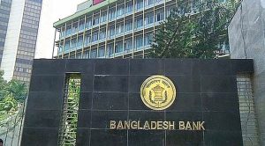 বুধবার ব্যাংক বন্ধ