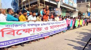 ডোমারে দখলমুক্ত চান্দিনাপাড়া সড়ক সম্প্রসারণের দাবীতে বিক্ষোভ ও মানববন্ধন