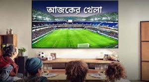 যুব বিশ্বকাপের ম্যাচসহ টিভিতে আজকের খেলা