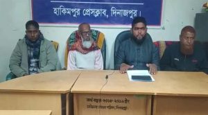 হিলিতে নিয়োগ বানিজ্যের নামে অপপ্রচারের বিরুদ্ধে ম্যানেজিং কমিটির সংবাদ সম্মেলন