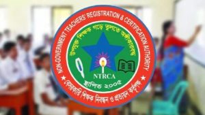 বেসরকারি শিক্ষাপ্রতিষ্ঠানে বড় নিয়োগ আসছে