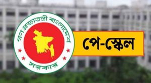 পেনশনভোগীদের জন্য বড় সুখবর, নবম পে স্কেলে আসছে বিশেষ সুবিধা