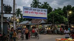 দীর্ঘ লোডশেডিংয়ের ঘোষণা, বৃহস্পতিবার বিপাকে এক জেলার বাসিন্দারা