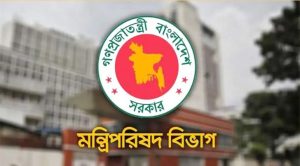 ঈদুল আজহা উপলক্ষে ২৫ মে থেকে ৩১ মে ছুটি ঘোষণা