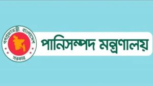 এসএসসি পাশেই পানিসম্পদ মন্ত্রণালয়ে চাকরি