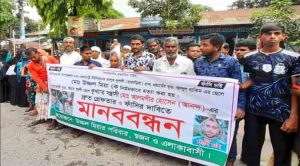 উজ্জল মিয়ার হত্যার বিচার ও ফাঁসির দাবিতে মানববন্ধন