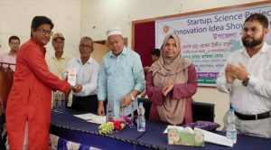 উপজেলা পর্যায়ে স্টার্টআপ বিজ্ঞান প্রকল্প ও উদ্ভাবনী ধারণা প্রদর্শনী অনুষ্ঠিত