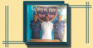 কুড়িগ্রামের ধরনী বাড়ী ইউপি চেয়ারম্যান এরশাদুল হক গ্রেফতার। অবশেষে -হাজতবাস