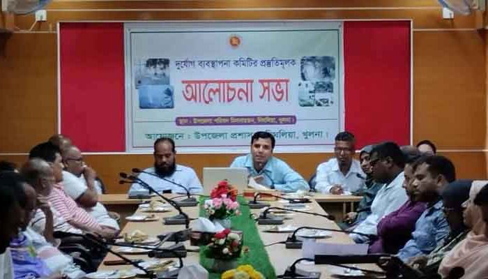 দিঘলিয়ায় দুর্যোগ ব্যবস্থাপনা কমিটির প্রস্তুতিমূলক সভা অনুষ্ঠিত
