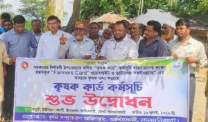 আদিতমারীতে কৃষক কার্ড কর্মসূচির শুভ উদ্ভোধন 