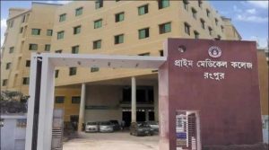 রংপুরের প্রাইম মেডিকেল কলেজ হাসপাতালে মর্মান্তিক ঘটনা, রোগীর ঝুলন্ত মরদেহ উদ্ধার