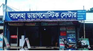 প্রশাসন রহস্যজনক নীরব, রৌমারীতে যত্রতত্র অবৈধ ক্লিনিক-ডায়াগনস্টিক সেন্টার