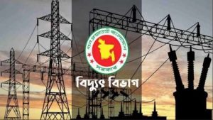 শনিবার টানা ৮ ঘণ্টা বিদ্যুৎ থাকবে না দেশের যেসব এলাকায়