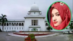 নুসরাত হত্যা মামলায় ২ আসামির মৃত্যুদণ্ড বহাল