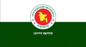 রেলওয়ের ৩ শীর্ষ পদে রদবদল