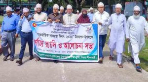 ডিমলা (নীলফামারী) প্রতিনিধিঃ